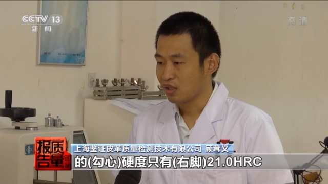 每周質量報告丨多款高跟涼鞋檢出有害物超標 你穿的鞋“健康”嗎？