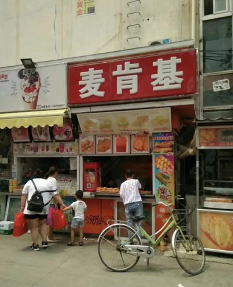 “國產洋快餐”的黃金十年