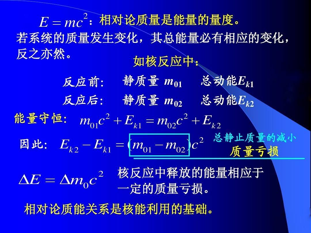 愛因斯坦說“質能等價”，可為什么不見能量轉化為質量？