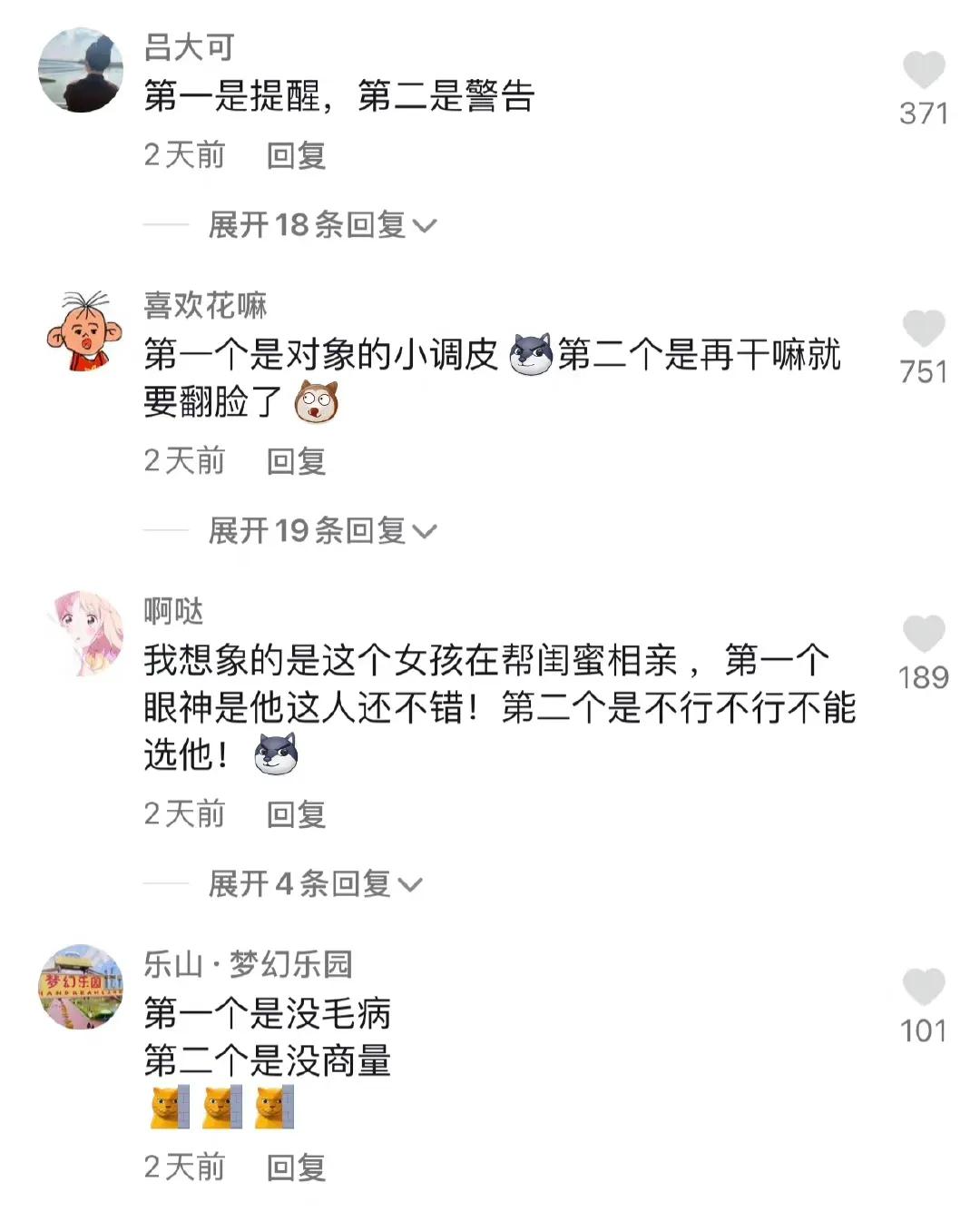 聽說只有女生才能看懂這兩個表情真正的意思 試試看吧