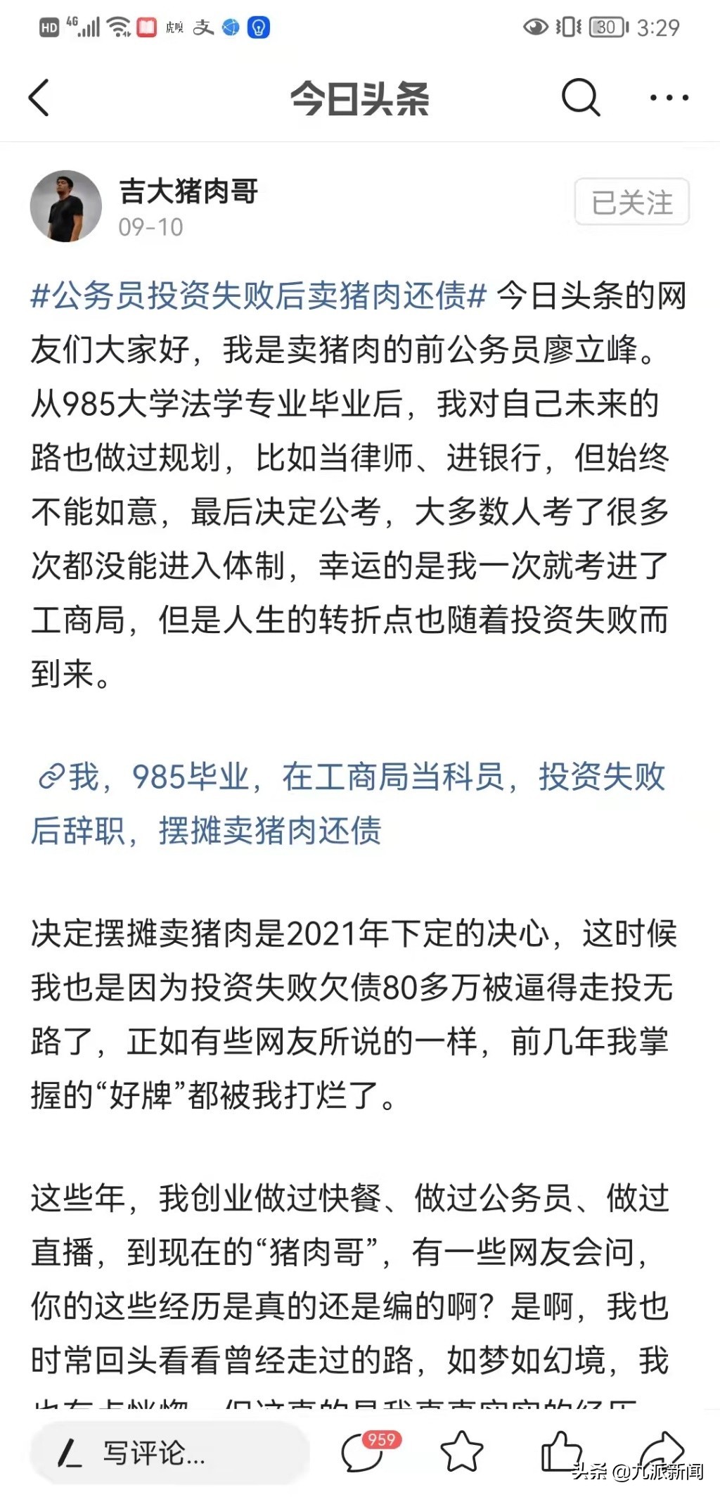 從公務員到豬肉佬，985畢業生為還200萬債務擺肉攤：10年后還賣豬肉未嘗不可，以前管理個體戶現在成了個體戶