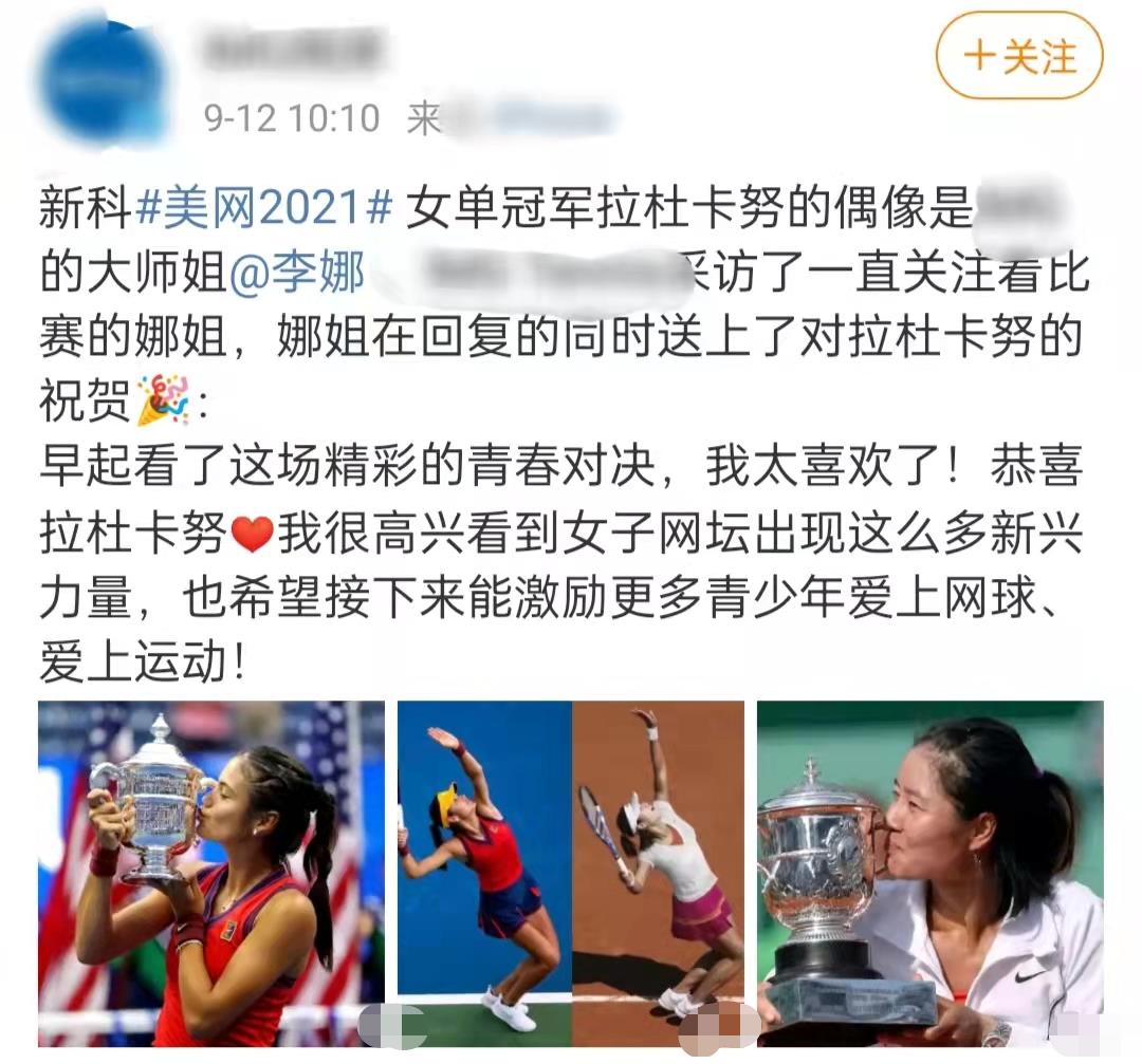 18歲華裔小將美網(wǎng)奪冠！高顏值被指似選美冠軍，開(kāi)口東北話太親切