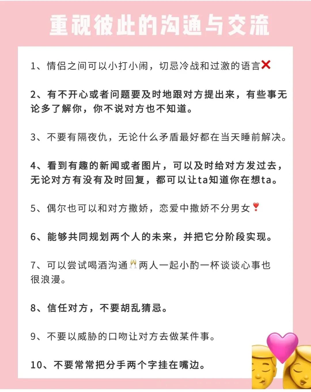 戀愛多年怎樣保持新鮮感