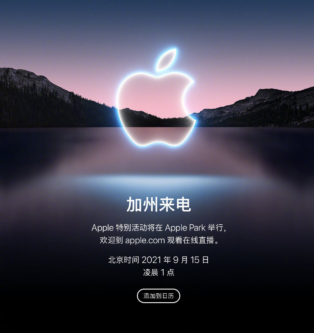 蘋果或于9月15日發(fā)布iPhone13（iPhone13新功能曝光）